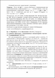 О главных факторах.pdf.jpg