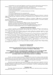 Разработка веб-ресурса.pdf.jpg