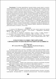 395-397.pdf.jpg