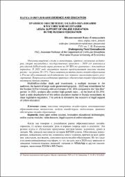 Наука и практика_2022.pdf.jpg