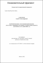 Елизаров_СА.pdf.jpg