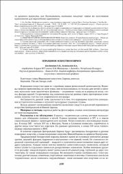228-231.pdf.jpg