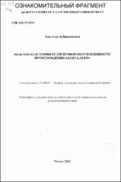 Зень_СН.pdf.jpg