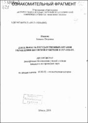Иванова_ТП.pdf.jpg