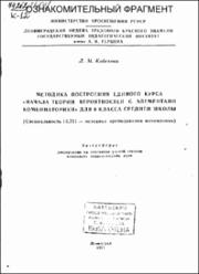 Кабехова_ЛМ.pdf.jpg