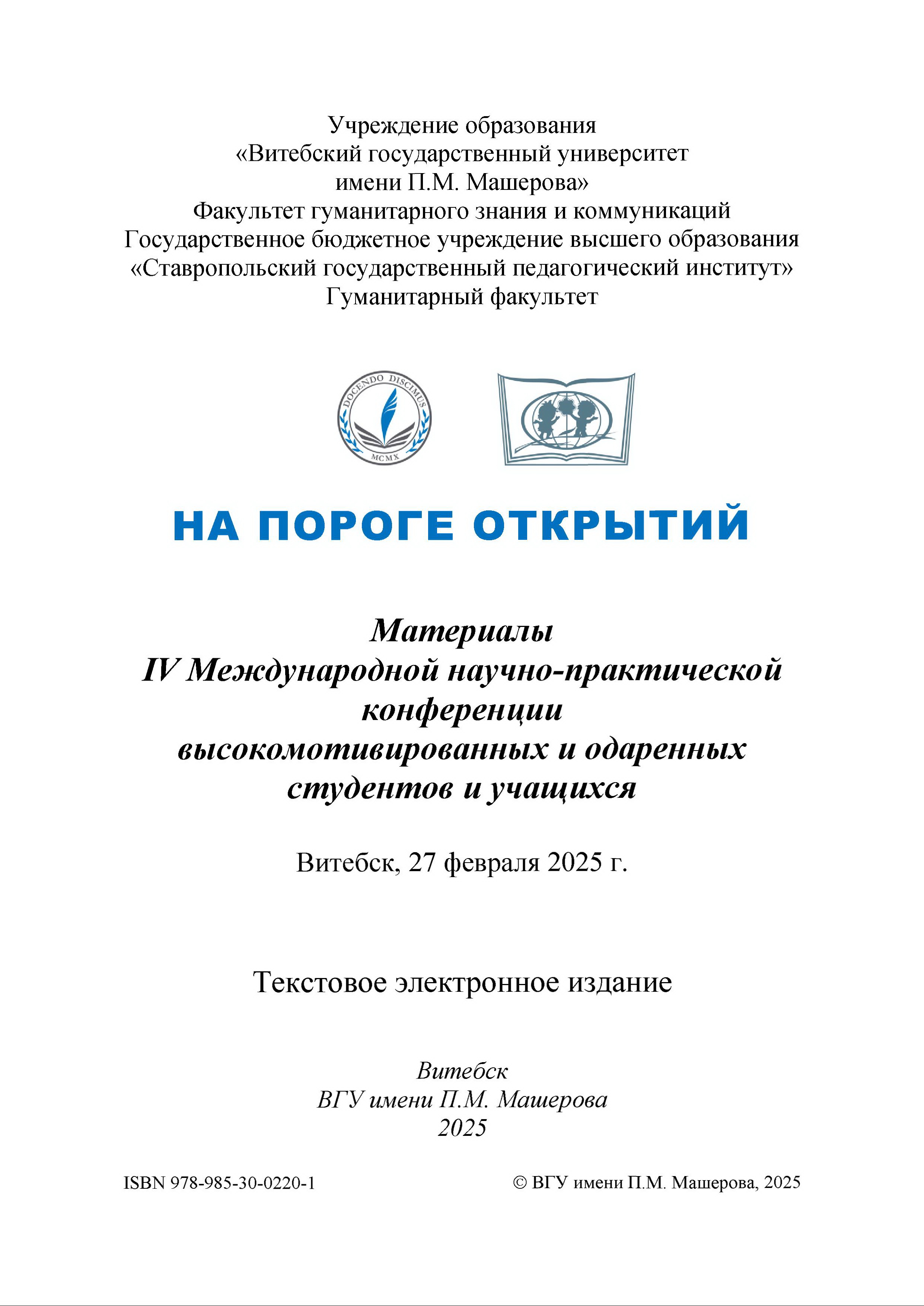 collection logo