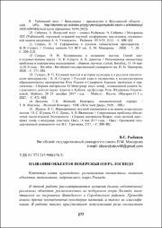 277-282.pdf.jpg