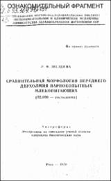 Звездина_ЛФ.pdf.jpg