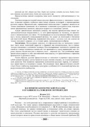 283-285.pdf.jpg