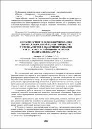 282-284.pdf.jpg