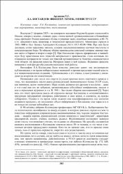 202-205.pdf.jpg