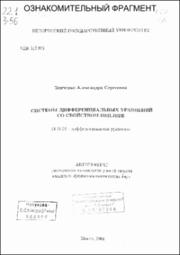 Зенченко_АС.pdf.jpg