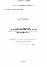 Забродская_ВС.pdf.jpg