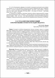 140-145.pdf.jpg