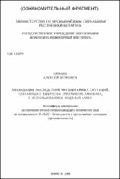 Еремин_АП.pdf.jpg