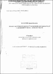Калачова_ИИ.pdf.jpg