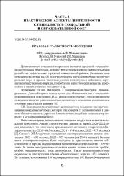42-45.pdf.jpg