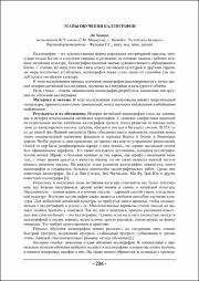 234-235.pdf.jpg