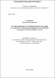 Захарьева_ЛВ.pdf.jpg