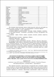 272-274.pdf.jpg