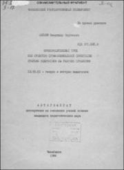 Зайцев_ВС.pdf.jpg