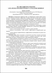 194-195.pdf.jpg