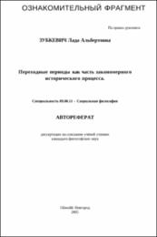 Зубкевич_ЛА.pdf.jpg