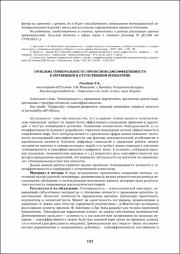 152-155.pdf.jpg