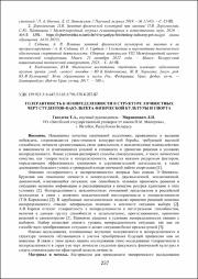 толерантность.pdf.jpg