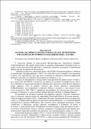 198-201.pdf.jpg