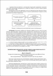 166-168.pdf.jpg