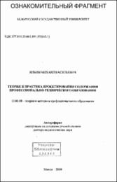 Ильин_МВ.pdf.jpg