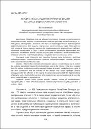 Передача права на администрирвоание домена.pdf.jpg