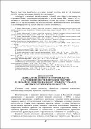 47-52.pdf.jpg