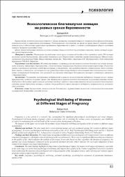 83-90.pdf.jpg