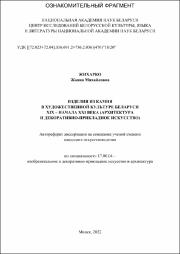 Жихарко_ЖМ.pdf.jpg