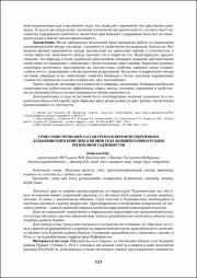 123-125.pdf.jpg