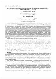 ОБОСНОВАНИЕ СОЗДАНИЯ РЕДОКС-СПОСОБА ПОВЫШЕНИЯ.pdf.jpg