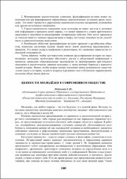 246-248.pdf.jpg