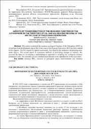 Торбенко А. Б. Возможности беспилотных систем.pdf.jpg