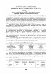 305-306.pdf.jpg