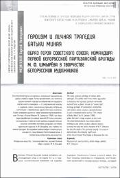 Медвецкий_СВ_2025.pdf.jpg