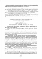 143-146.pdf.jpg
