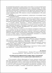 143-145.pdf.jpg