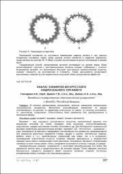 Анализ элементов белорусского национального орнамента.pdf.jpg