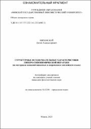 Мяховский_АА.pdf.jpg