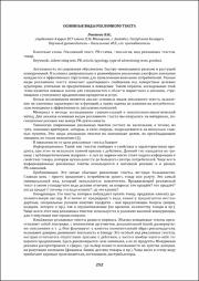 252-254.pdf.jpg