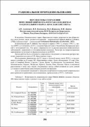 291-293.pdf.jpg