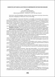 186-187.pdf.jpg