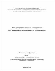 Трубников Ю. В. Применение метода.pdf.jpg